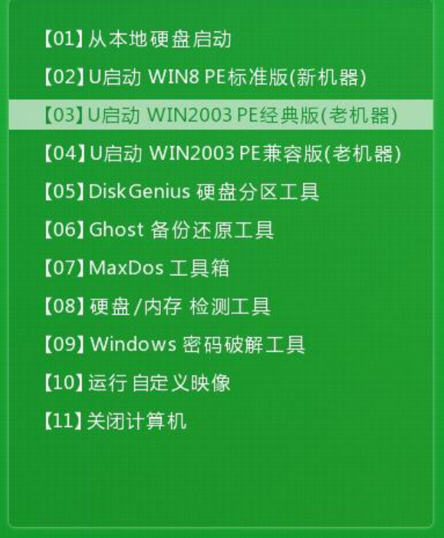 u盤安裝xp系統(tǒng)教程