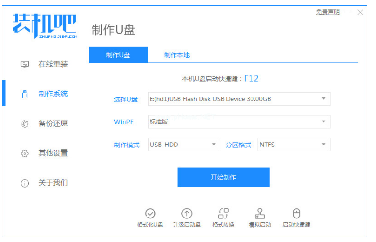 電腦u盤系統(tǒng)怎么裝