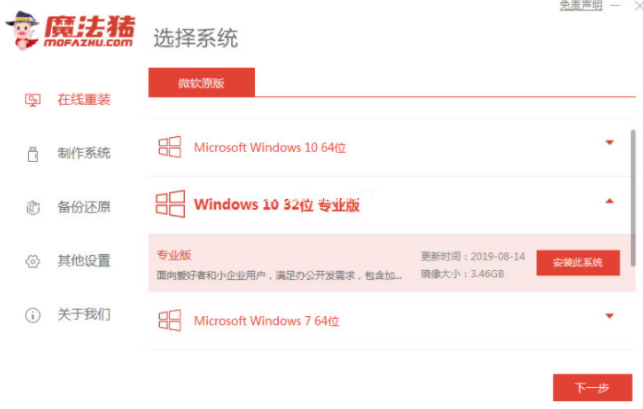 新電腦怎么裝系統(tǒng)win10