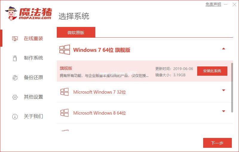 電腦怎樣重裝系統(tǒng)win7
