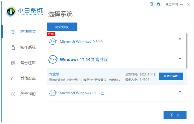 win7系統(tǒng)如何升級(jí)win11系統(tǒng)