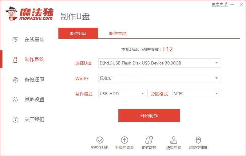 想知道怎么用u盤重裝系統(tǒng)