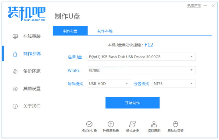 重裝系統(tǒng)u盤怎么裝系統(tǒng)