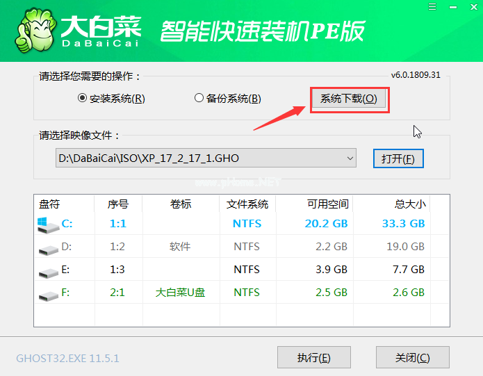 在線(xiàn)下載系統(tǒng)