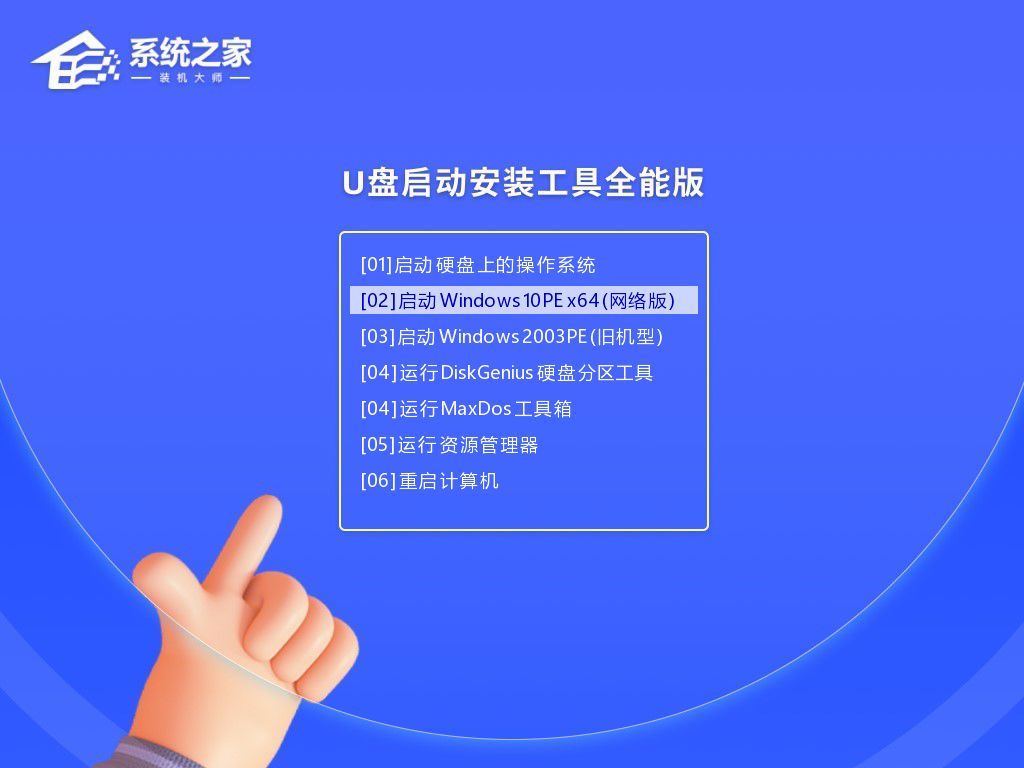 臺(tái)式電腦u盤裝機(jī)詳細(xì)教程