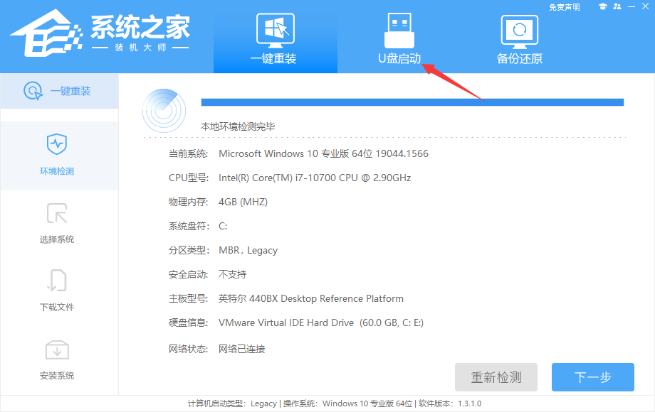 臺(tái)式電腦u盤裝機(jī)詳細(xì)教程