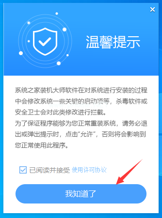 臺式電腦u盤主機(jī)裝機(jī)詳細(xì)教程