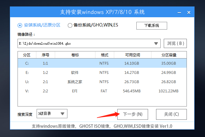 臺(tái)式電腦u盤裝機(jī)詳細(xì)教程