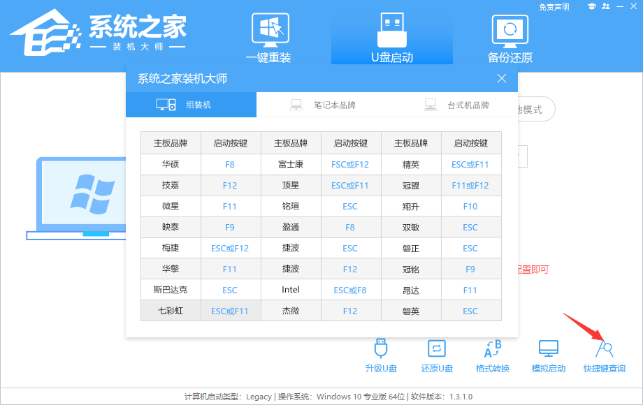 臺(tái)式電腦u盤裝機(jī)詳細(xì)教程
