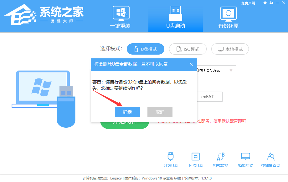 臺(tái)式電腦u盤裝機(jī)詳細(xì)教程