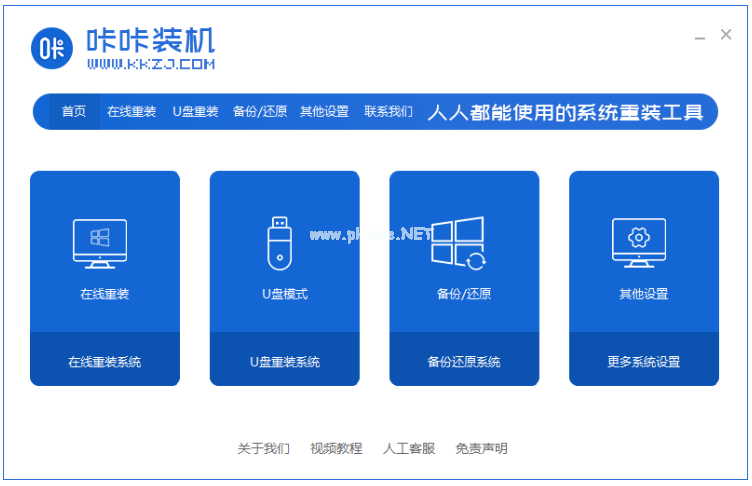 u盤怎么裝機的詳細(xì)教程